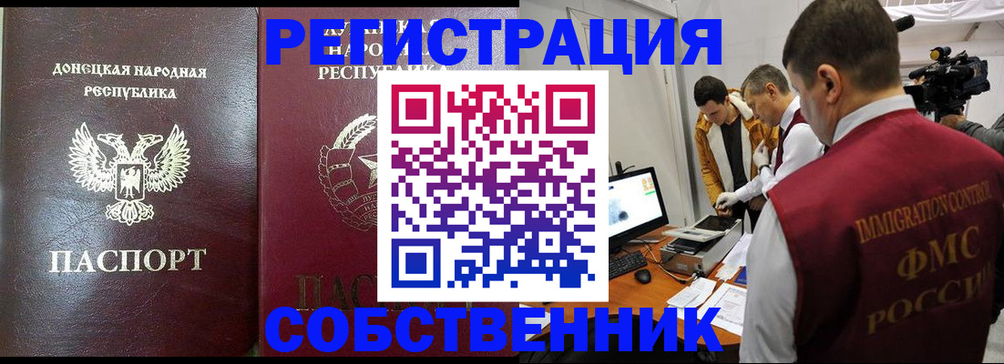 временная регистрация поиск в Рязани