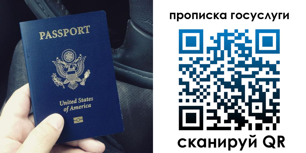 прописка для школы в Рязани