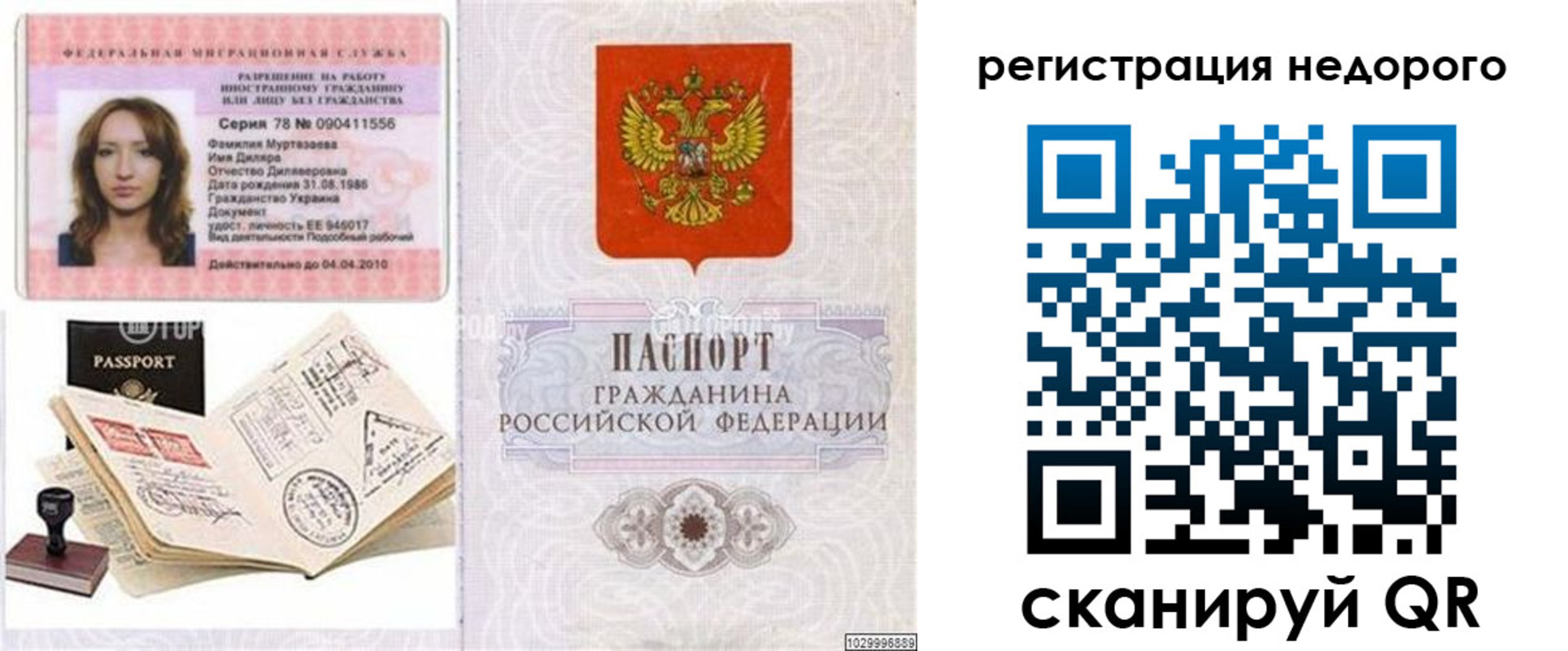 временная регистрация адрес в Рязани