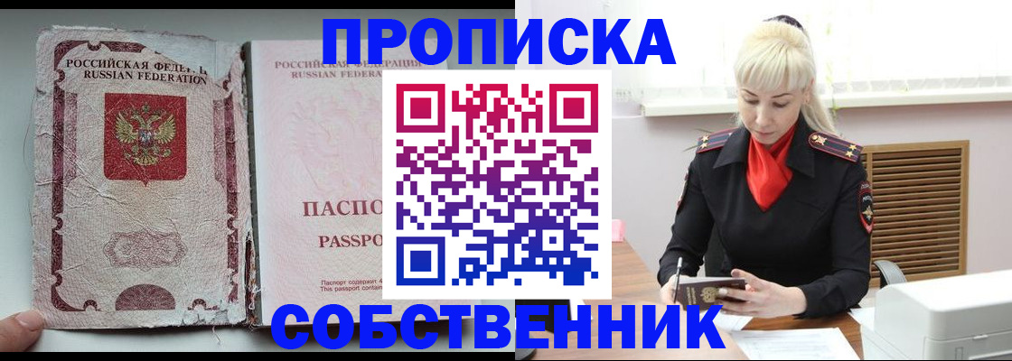 прописка для военкомата в Рязани