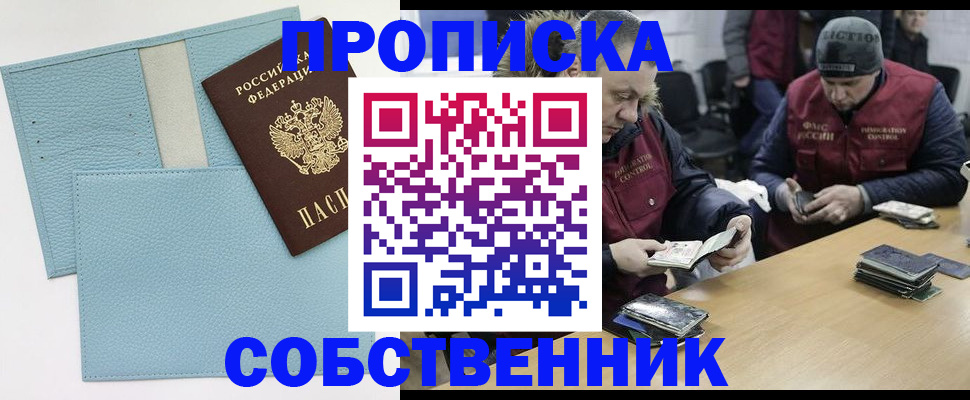 временная регистрация поиск в Рязани