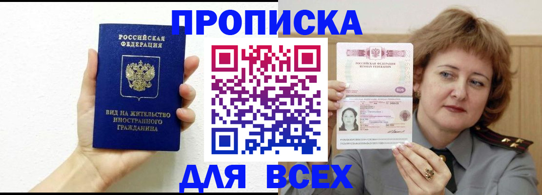 прописка для военкомата в Рязани