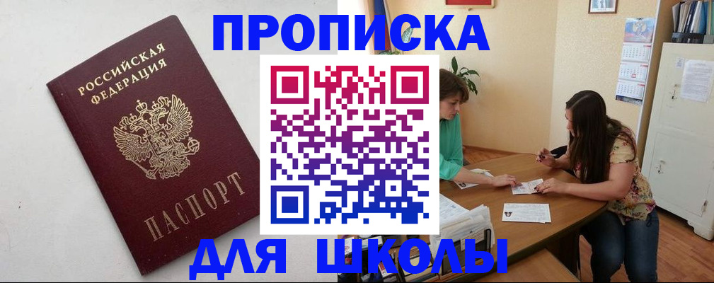 временная регистрация недорого в Рязани