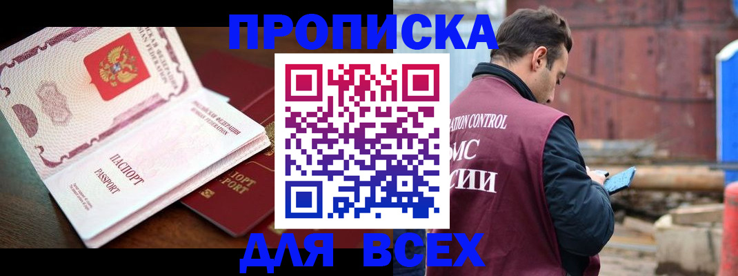 временная регистрация в квартире в Рязани