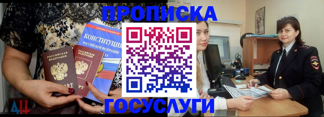 прописка поиск в Рязани