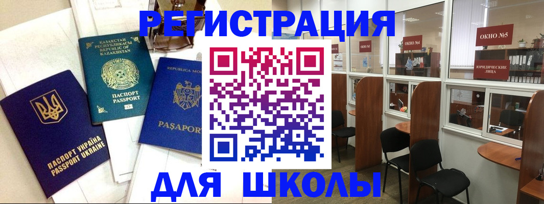 временная регистрация для всех в Рязани