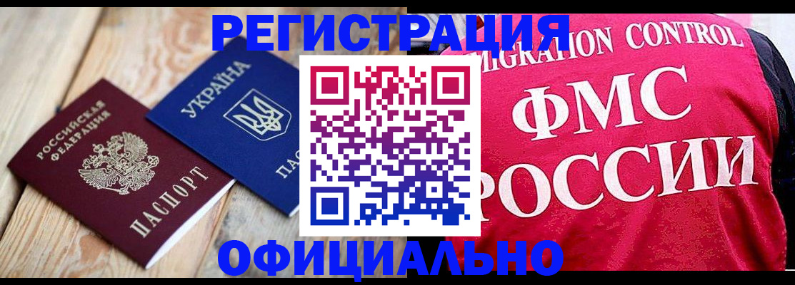 прописка штамп в Рязани