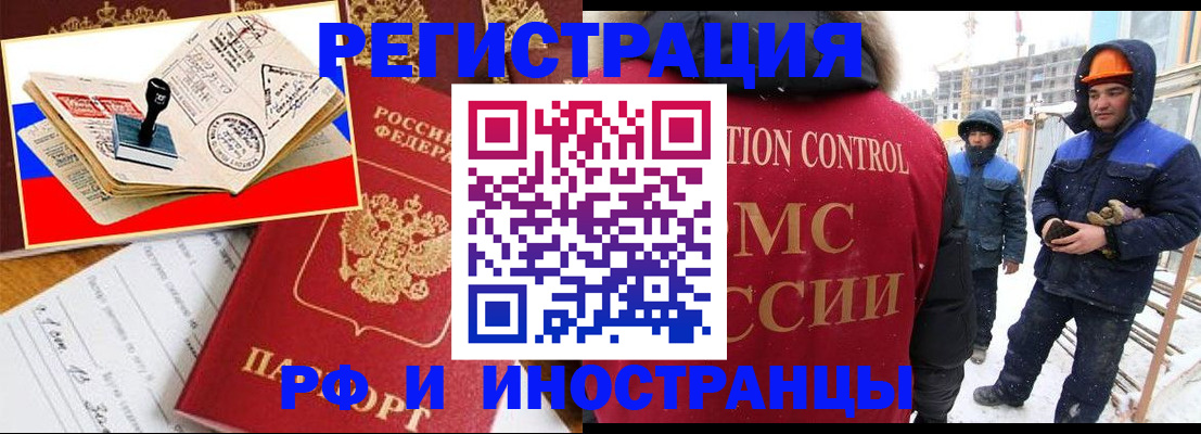 прописка поиск в Рязани